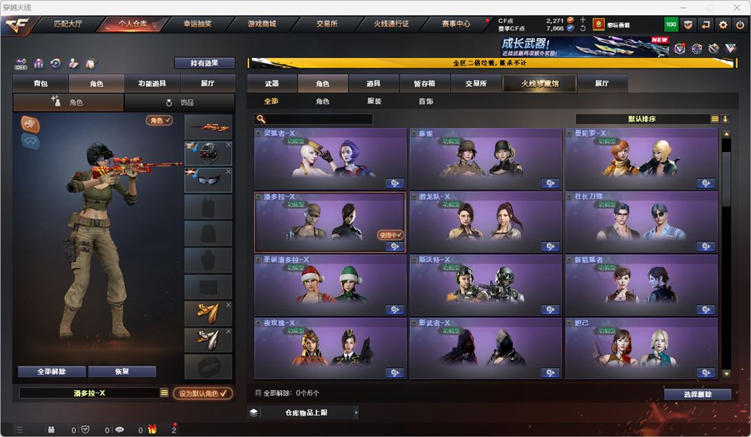 CFCMW334259穿越火线账号详情图42
