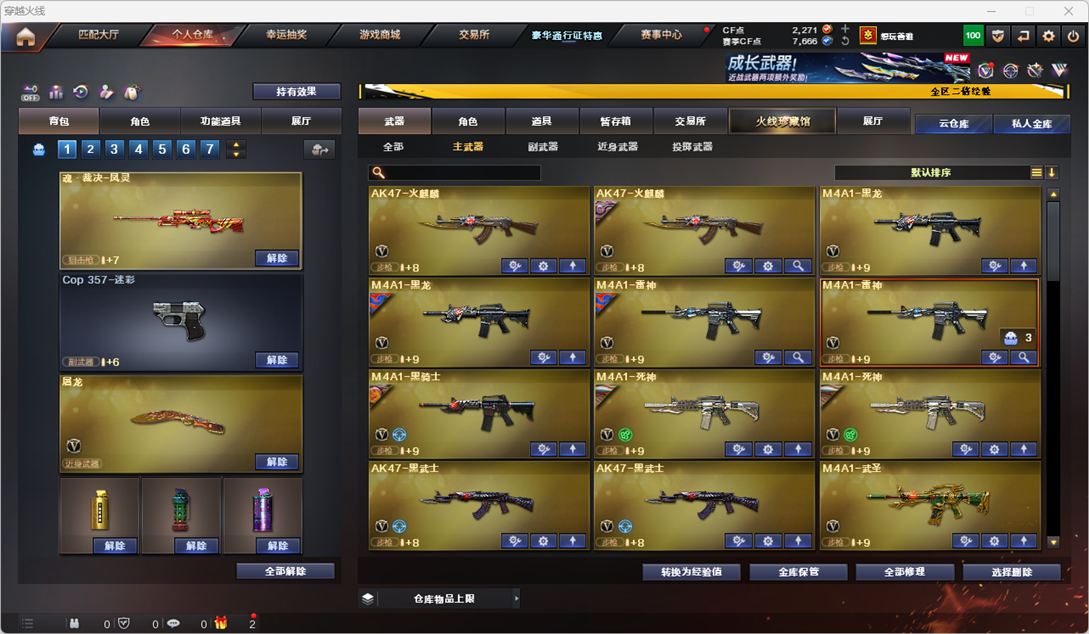 CFCMW334259穿越火线账号详情图33