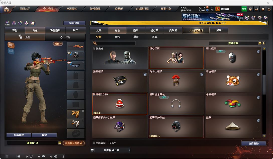 CFCMW334259穿越火线账号详情图44