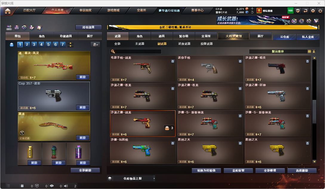 CFCMW334259穿越火线账号详情图11