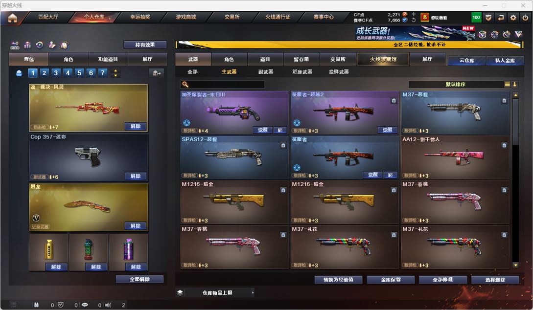CFCMW334259穿越火线账号详情图37