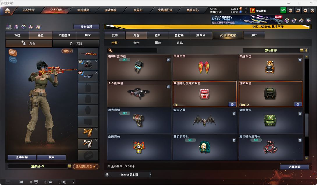 CFCMW334259穿越火线账号详情图48