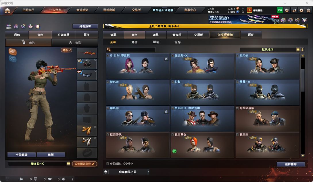 CFCMW334259穿越火线账号详情图43