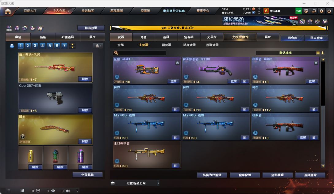 CFCMW334259穿越火线账号详情图39