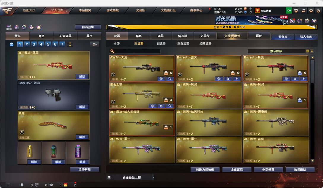 CFCMW334259穿越火线账号详情图34