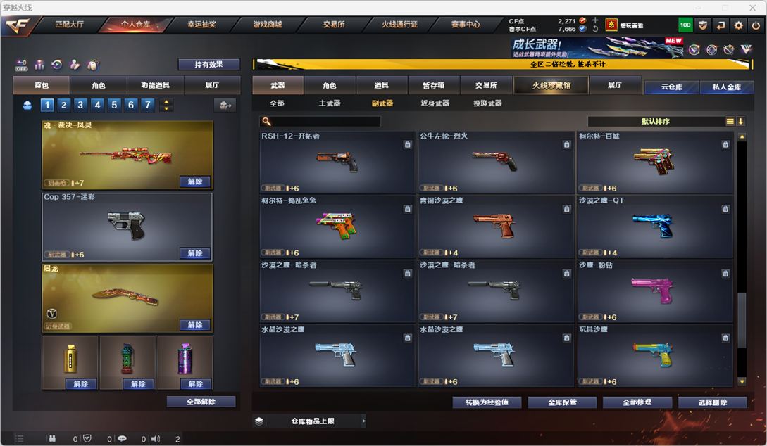 CFCMW334259穿越火线账号详情图14