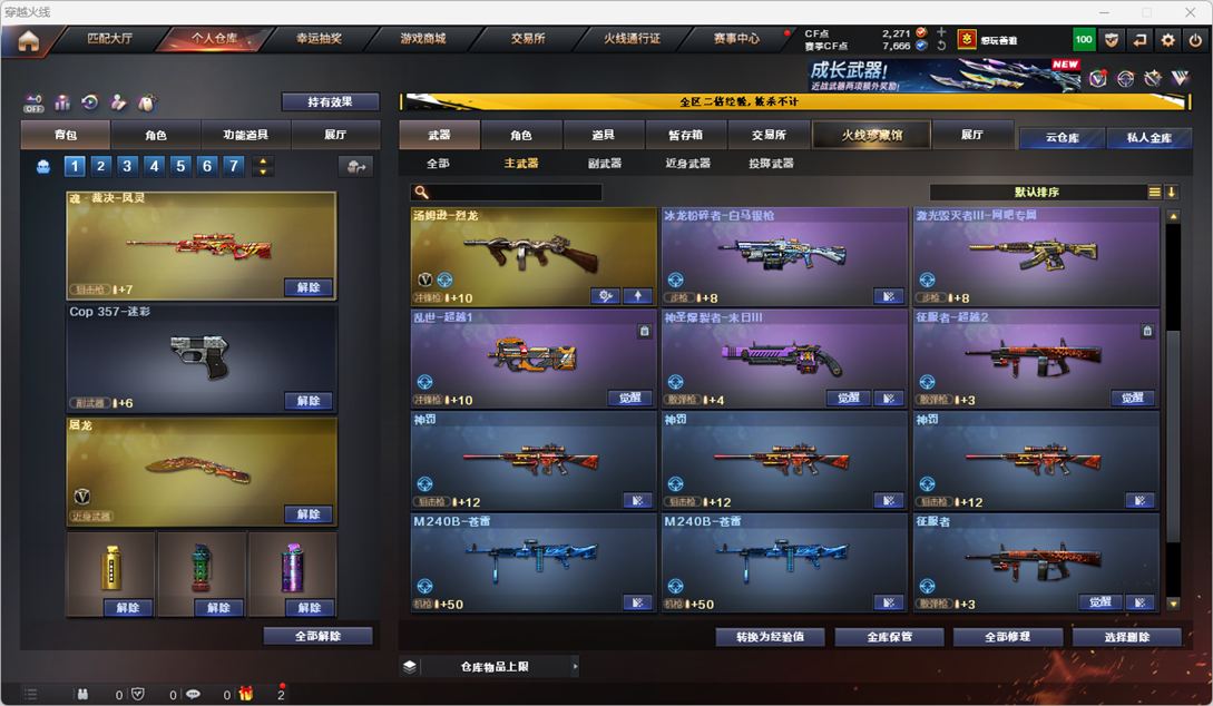 CFCMW334259穿越火线账号详情图38