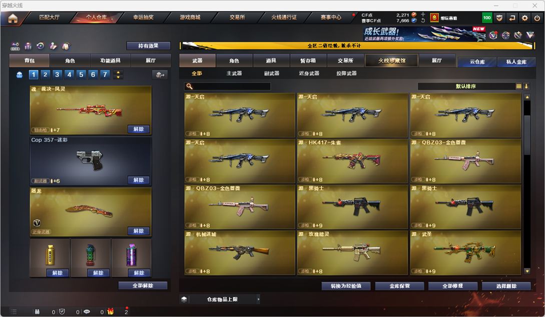 CFCMW334259穿越火线账号详情图22