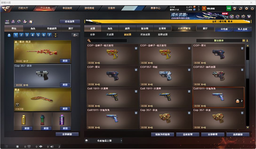 CFCMW334259穿越火线账号详情图8