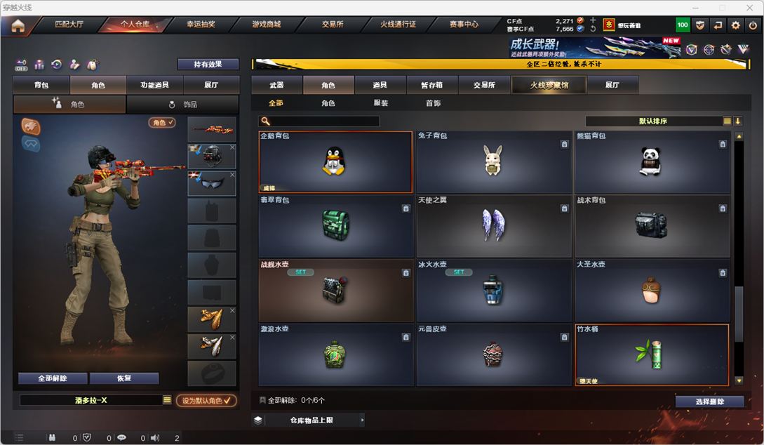 CFCMW334259穿越火线账号详情图50