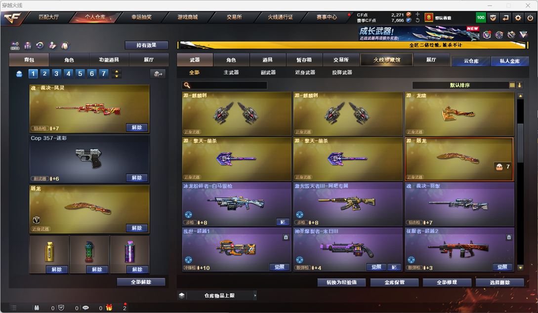 CFCMW334259穿越火线账号详情图29