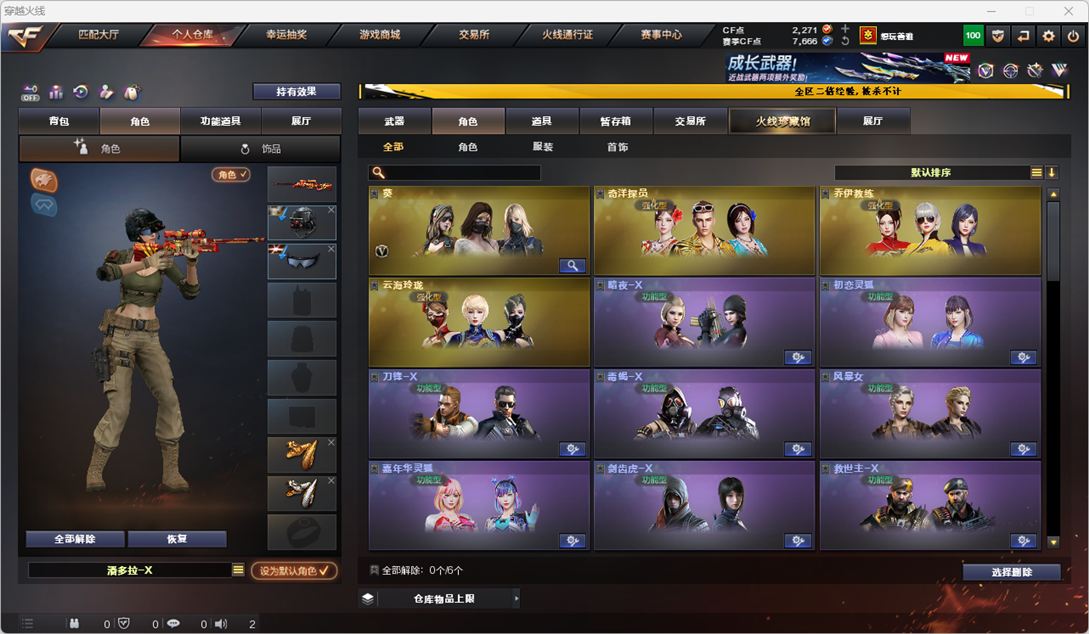 CFCMW334259穿越火线账号详情图41