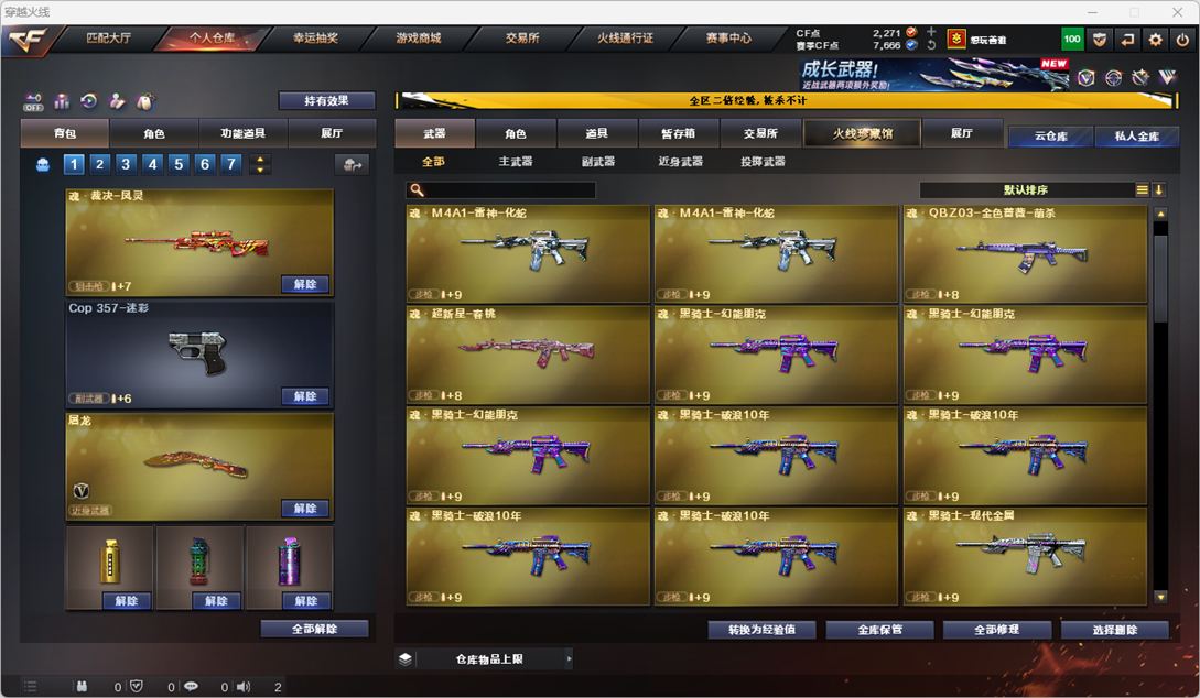 CFCMW334259穿越火线账号详情图18