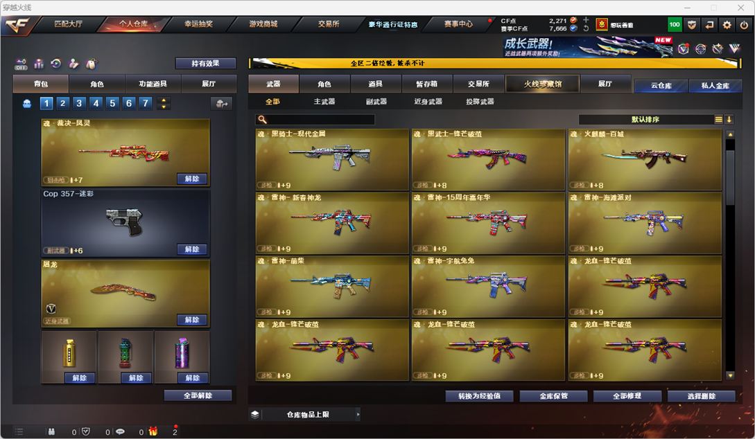 CFCMW334259穿越火线账号详情图19