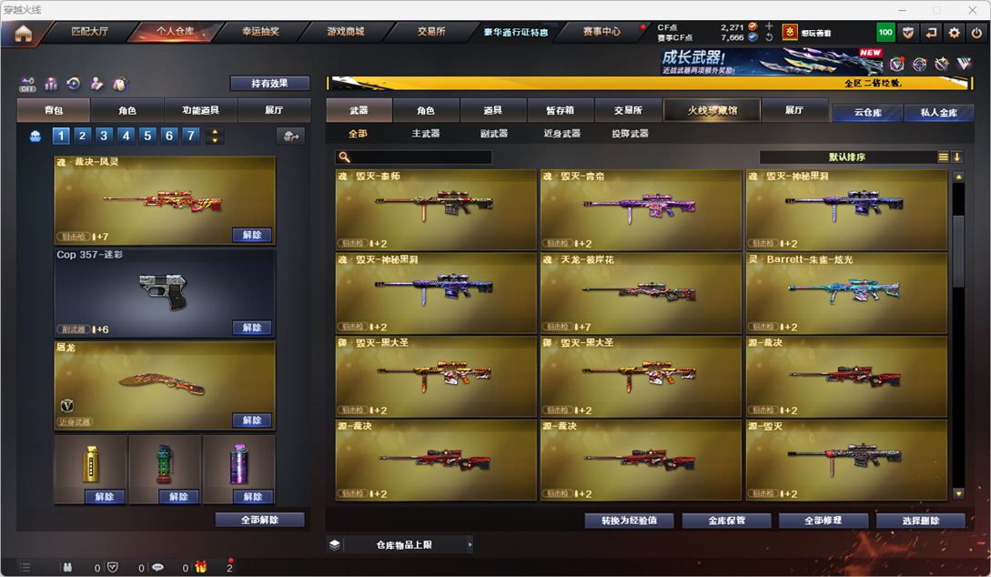 CFCMW334259穿越火线账号详情图24