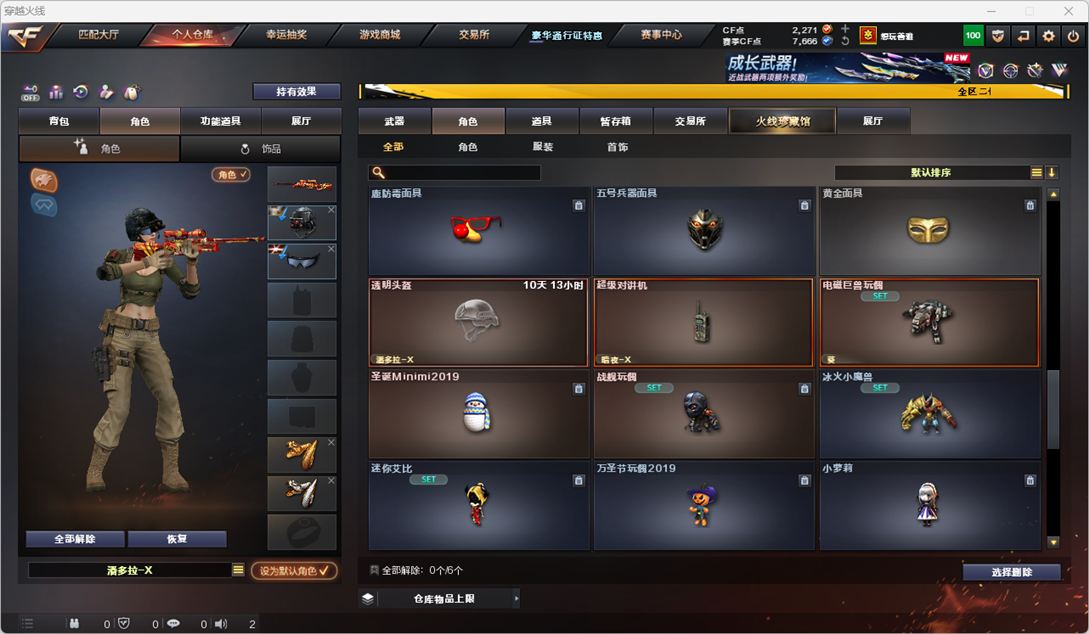 CFCMW334259穿越火线账号详情图47