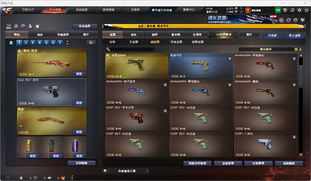CFCMW334259穿越火线账号详情图7