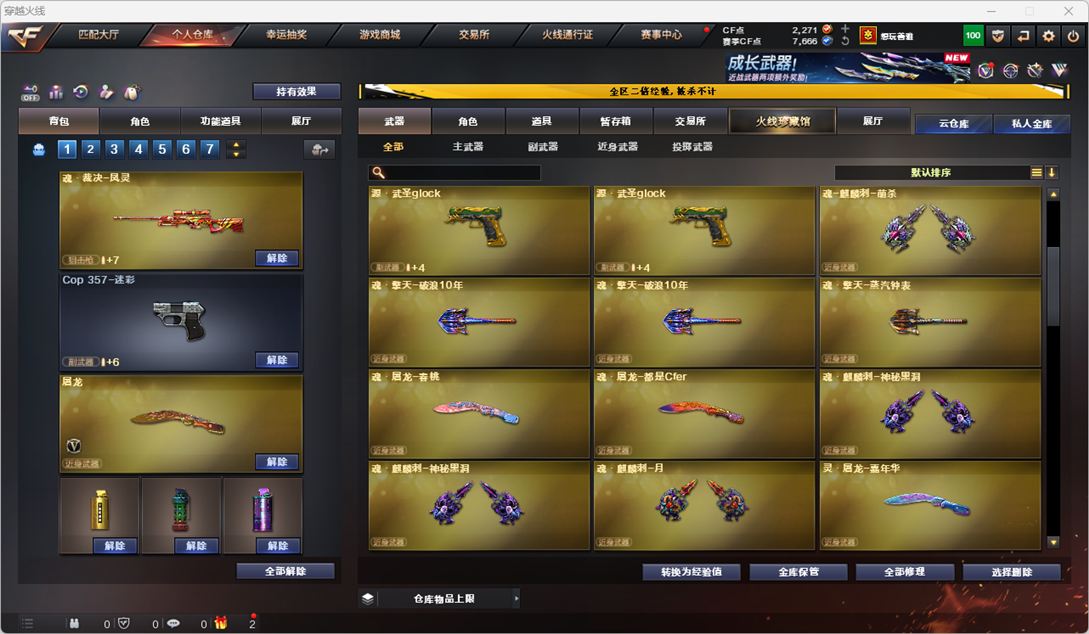 CFCMW334259穿越火线账号详情图28