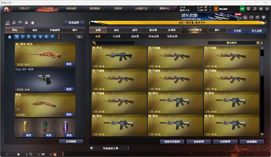 CFCMW334259穿越火线账号详情图21