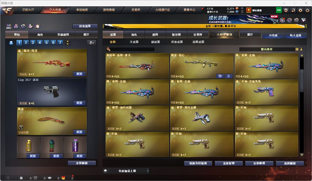 CFCMW334259穿越火线账号详情图27
