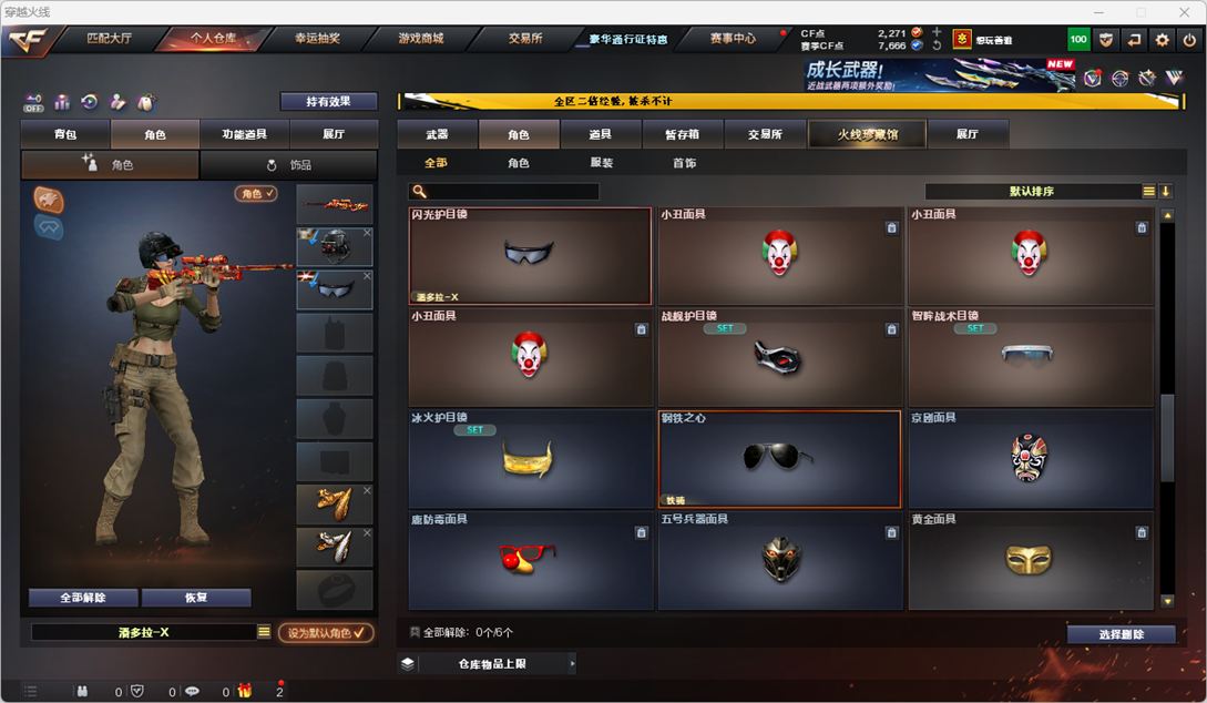 CFCMW334259穿越火线账号详情图49