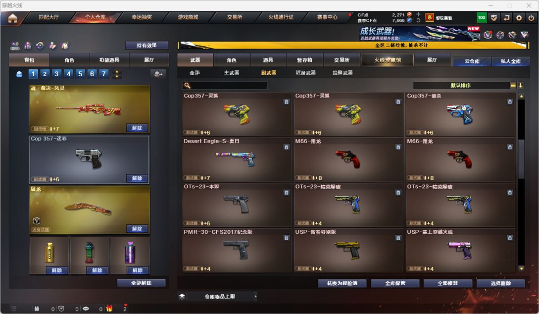 CFCMW334259穿越火线账号详情图10