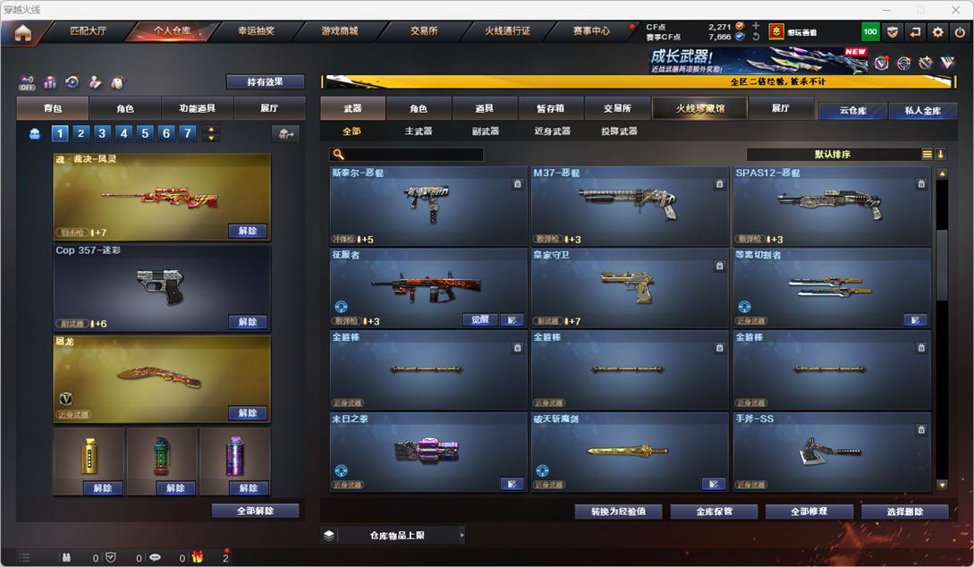 CFCMW334259穿越火线账号详情图31