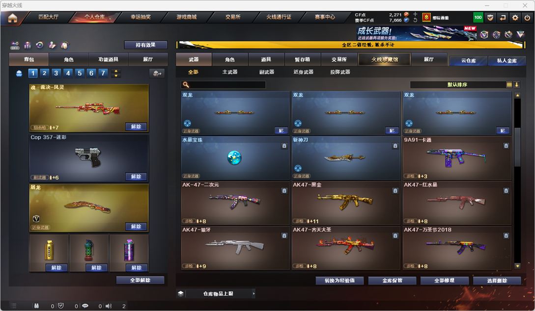 CFCMW334259穿越火线账号详情图32