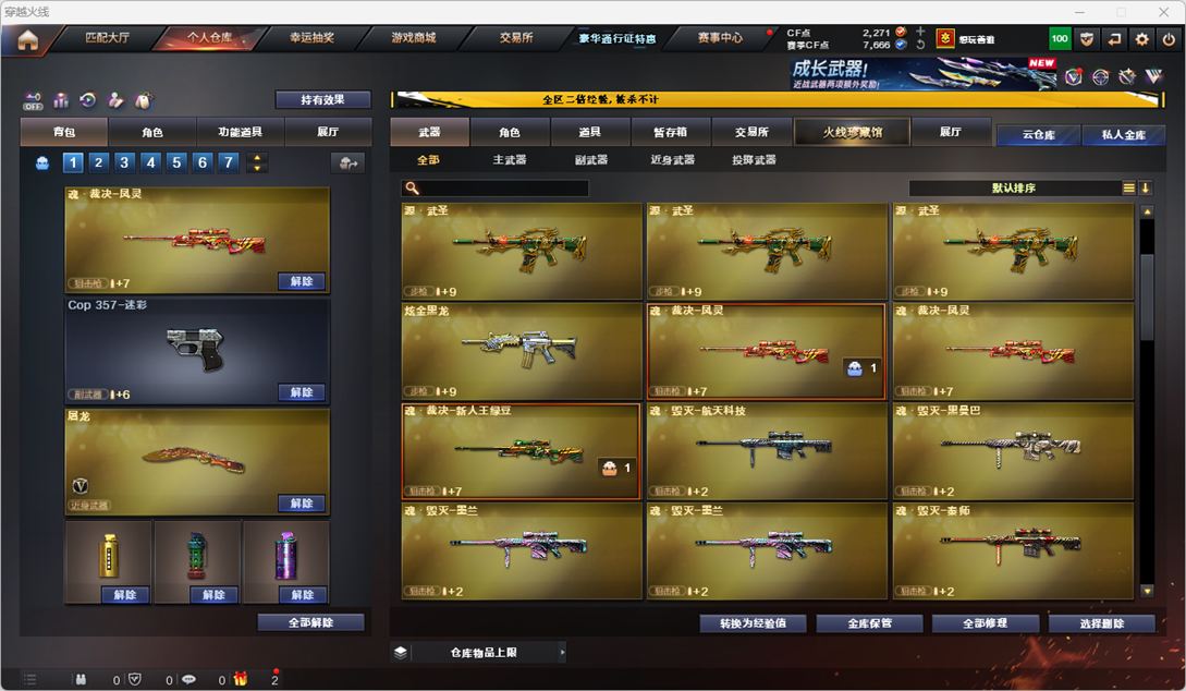 CFCMW334259穿越火线账号详情图23