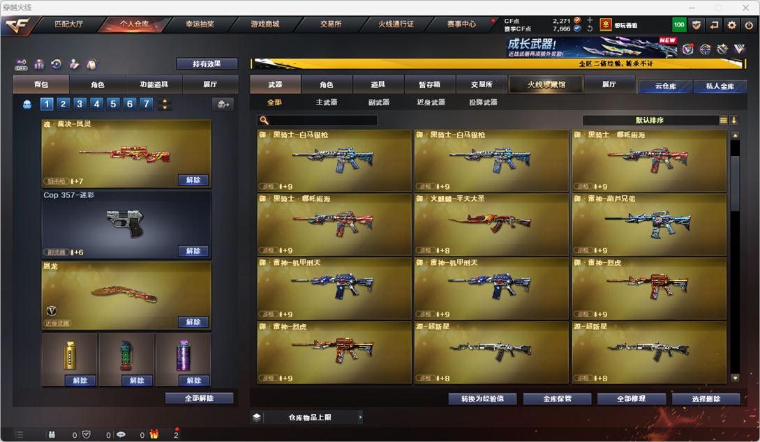 CFCMW334259穿越火线账号详情图25