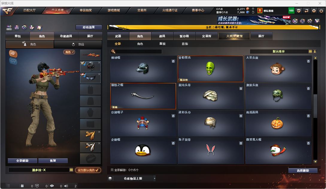 CFCMW334259穿越火线账号详情图45