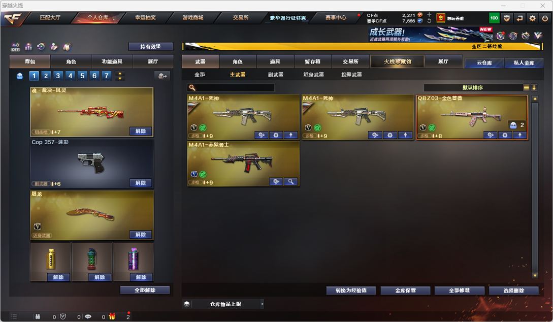 CFCMW334259穿越火线账号详情图40