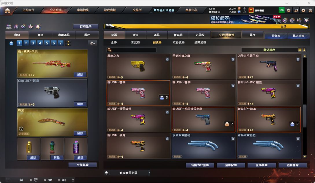 CFCMW334259穿越火线账号详情图12
