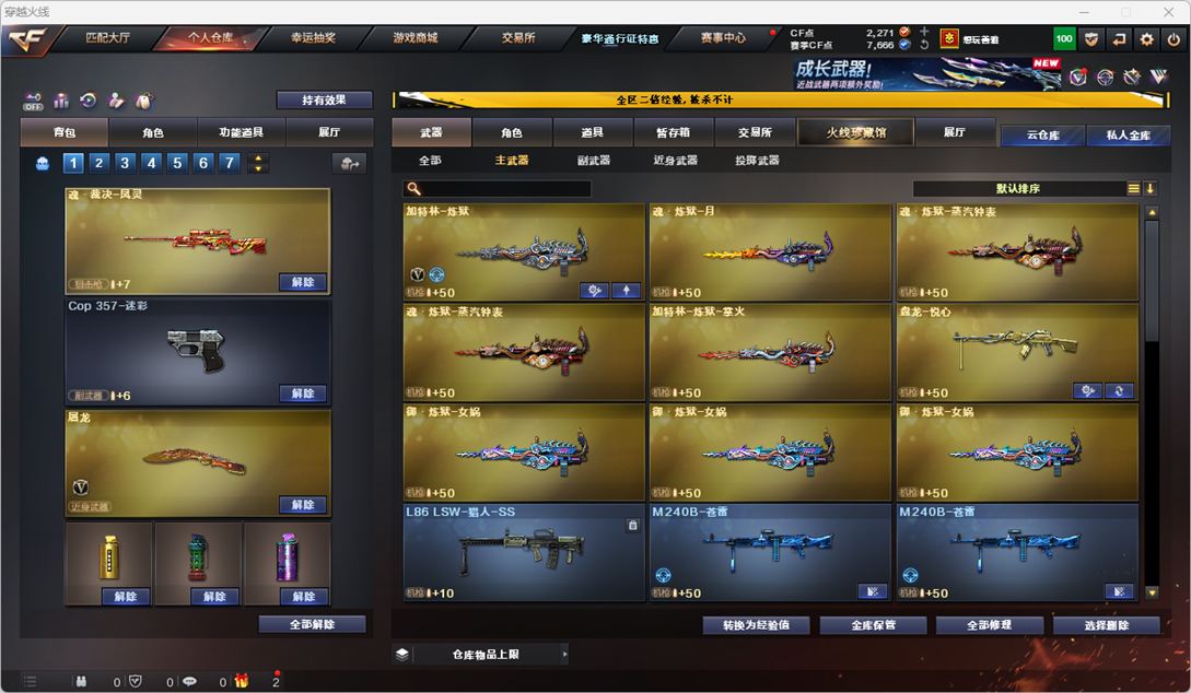 CFCMW334259穿越火线账号详情图35