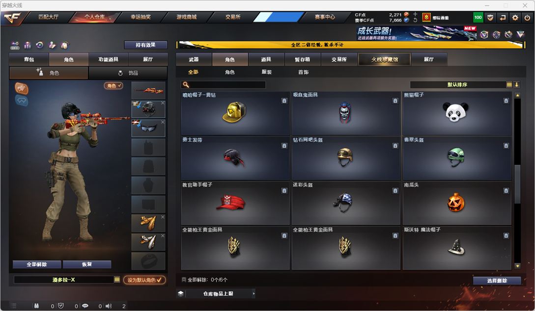 CFCMW334259穿越火线账号详情图46