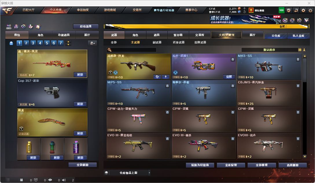 CFCMW334259穿越火线账号详情图36