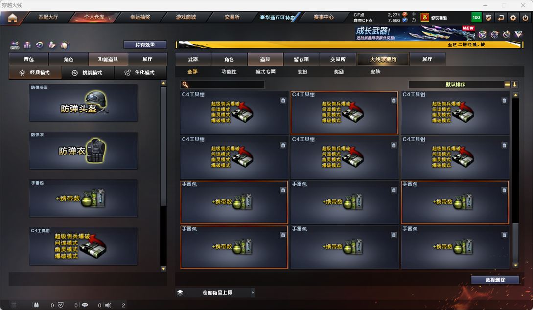 CFCMW334259穿越火线账号详情图62