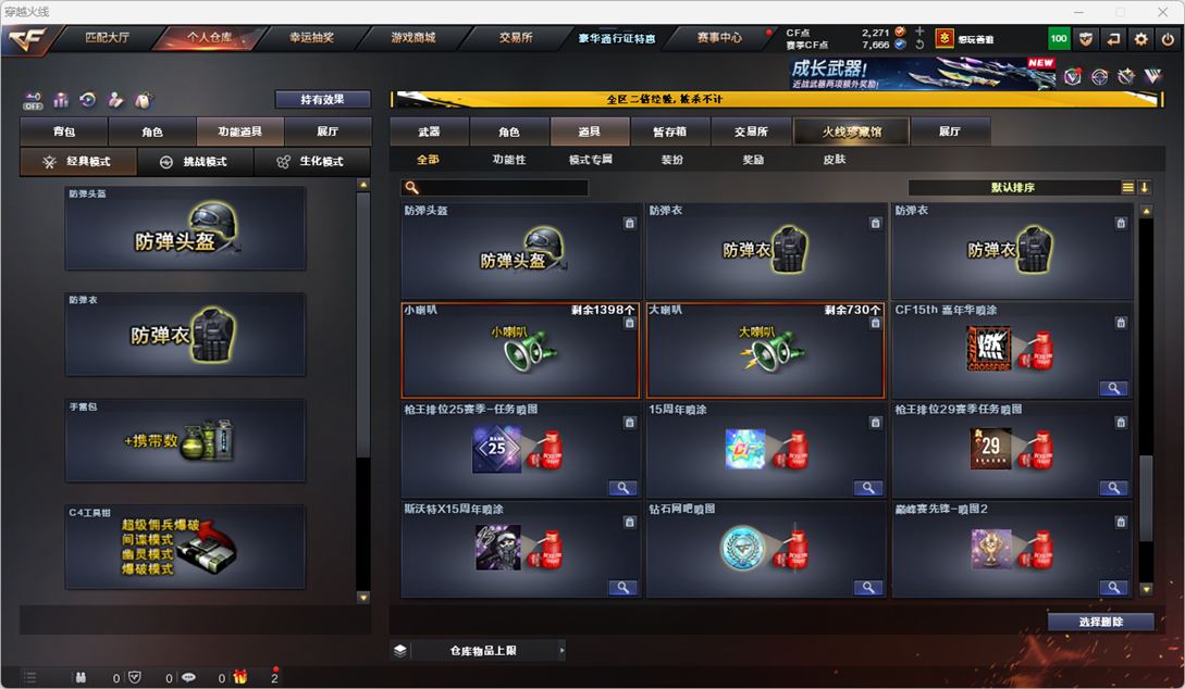 CFCMW334259穿越火线账号详情图61
