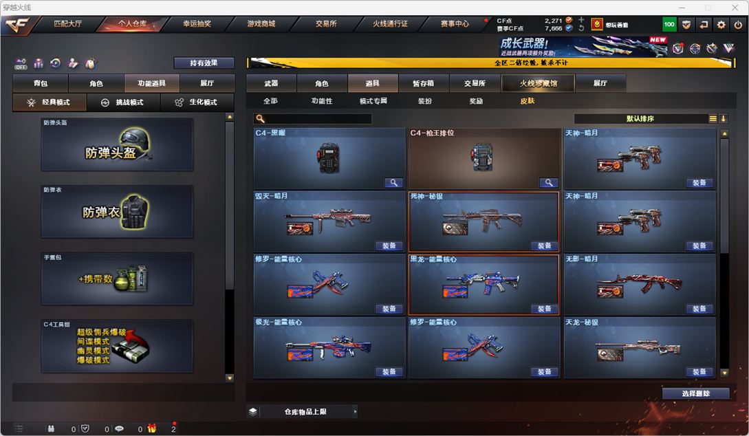 CFCMW334259穿越火线账号详情图53