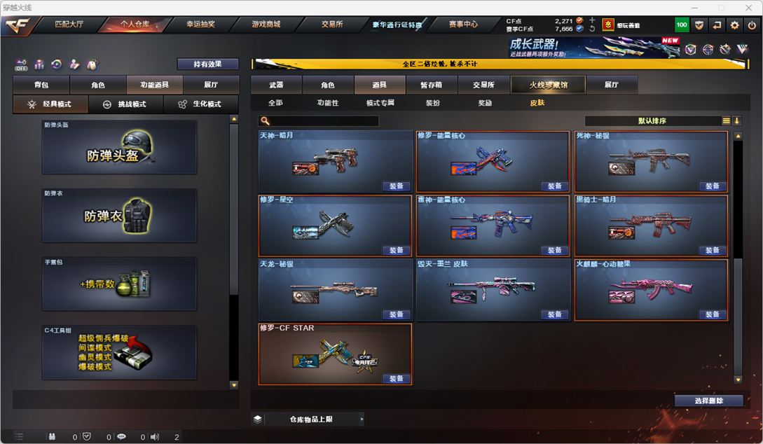 CFCMW334259穿越火线账号详情图55