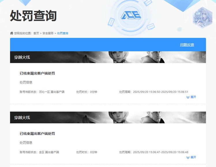 CFCMW334259穿越火线账号详情图63