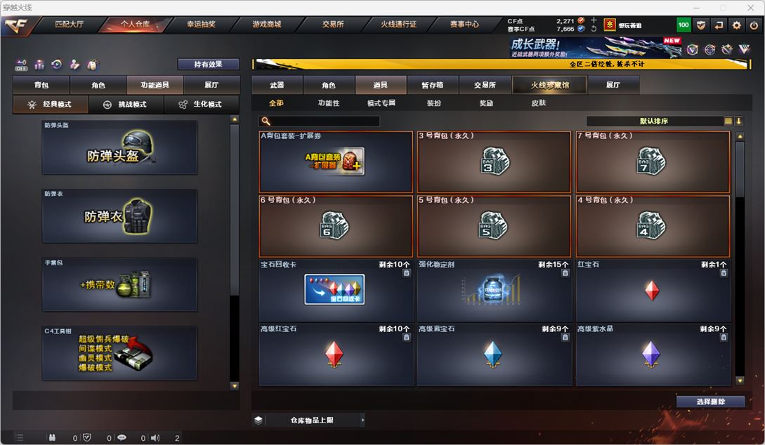 CFCMW334259穿越火线账号详情图58