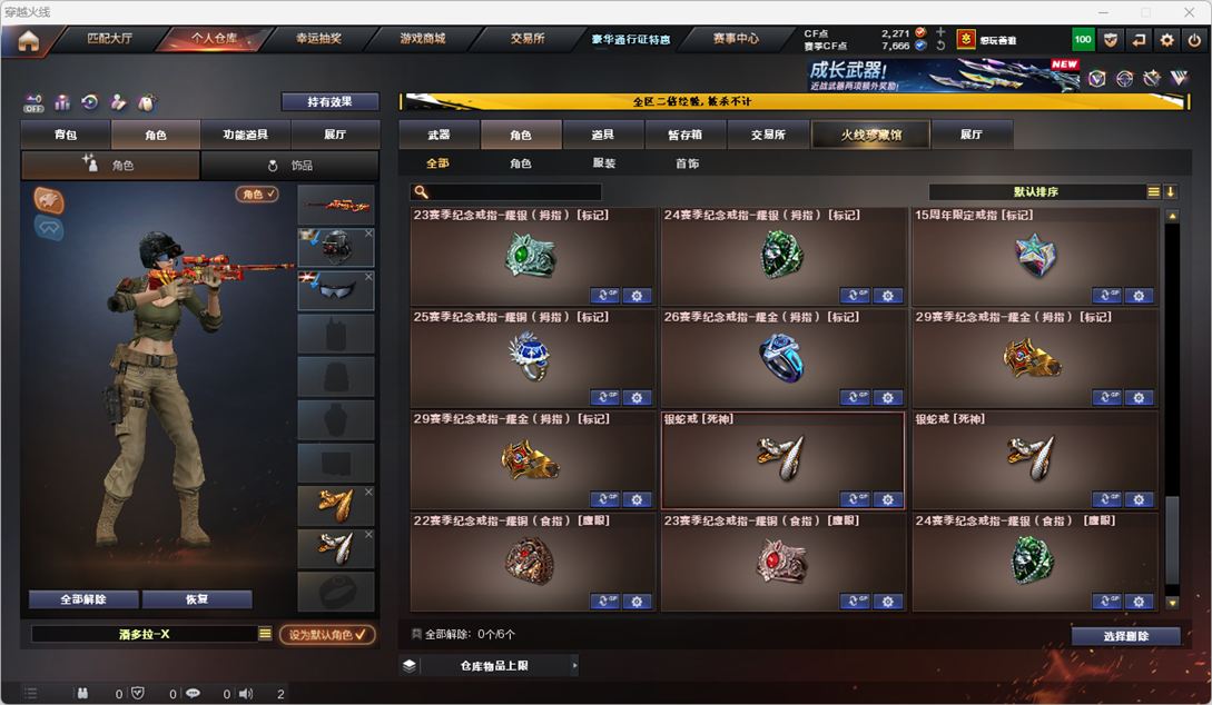 CFCMW334259穿越火线账号详情图52