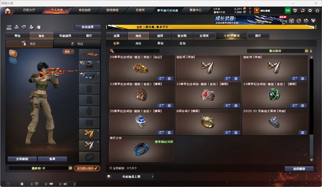 CFCMW334259穿越火线账号详情图54