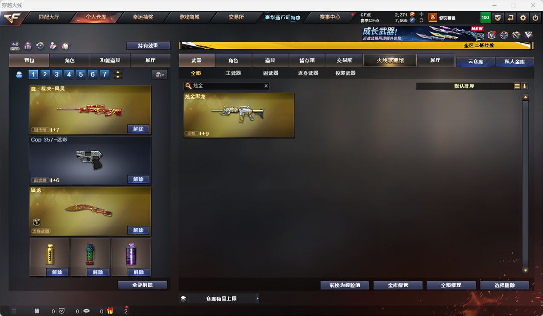 CFCMW334259穿越火线账号详情图57