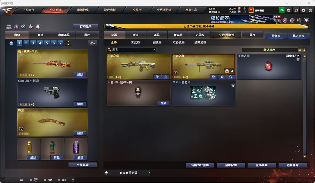 CFCMW334259穿越火线账号详情图56