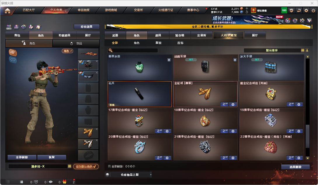 CFCMW334259穿越火线账号详情图51