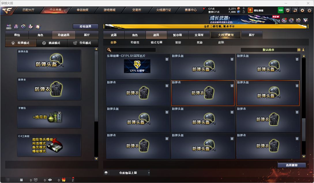CFCMW334259穿越火线账号详情图60