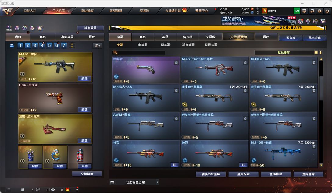 CFCMW334267穿越火线账号详情图34