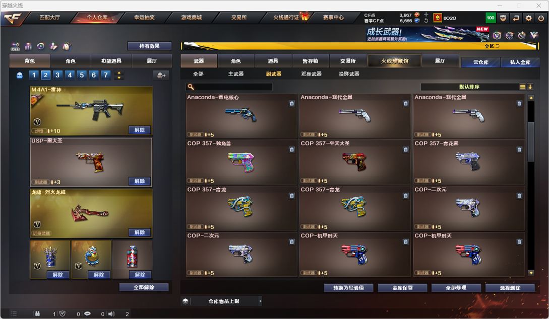 CFCMW334267穿越火线账号详情图7